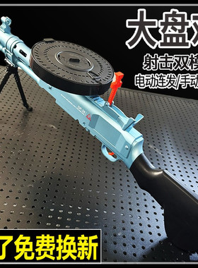 DP28大盘鸡轻机枪MG3儿童水晶玩具M249大菠萝电动连发软弹枪专用