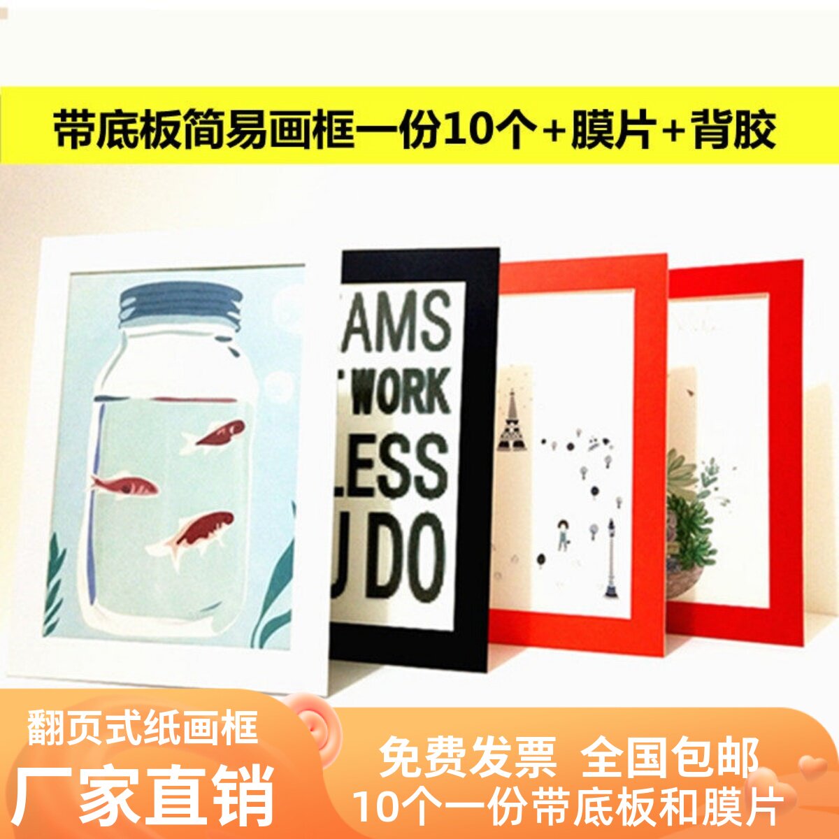 10个装儿童简易A4纸框8开纸画框16K相框4K卡纸画框装裱A3画纸装裱