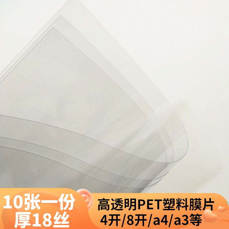 a3a4塑料高透明8k18丝画框