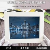 无酸卡纸相框 博物馆级4MM加厚卡纸画框摄影作品照片装 裱收藏定制