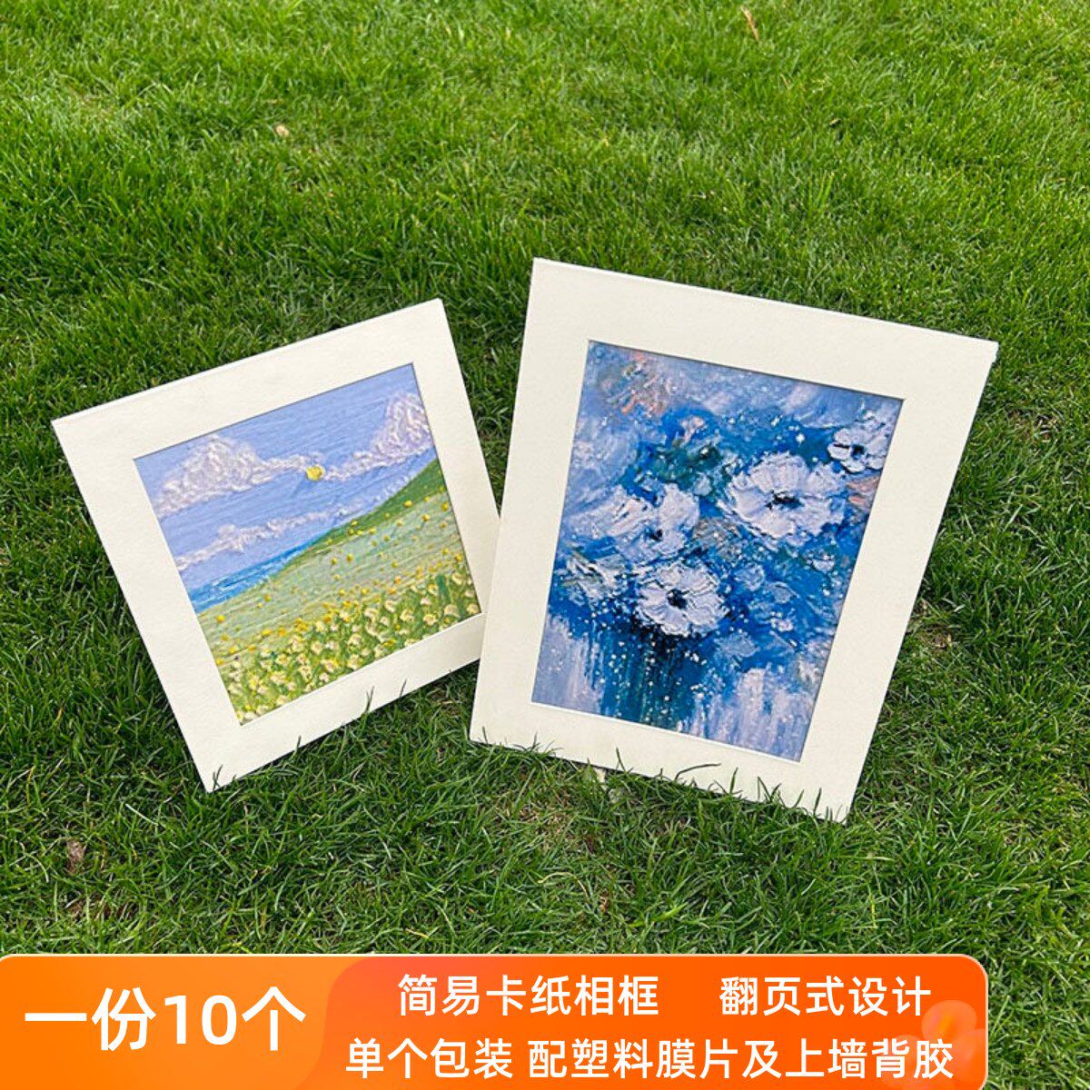 10个简易儿童裱画框a3a4卡纸相框8开4开a5作品装裱油画棒纸质相框
