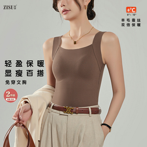 保暖背心女秋加绒加厚一体式带胸垫羊绒蚕丝无痕吊带2024冬季新款