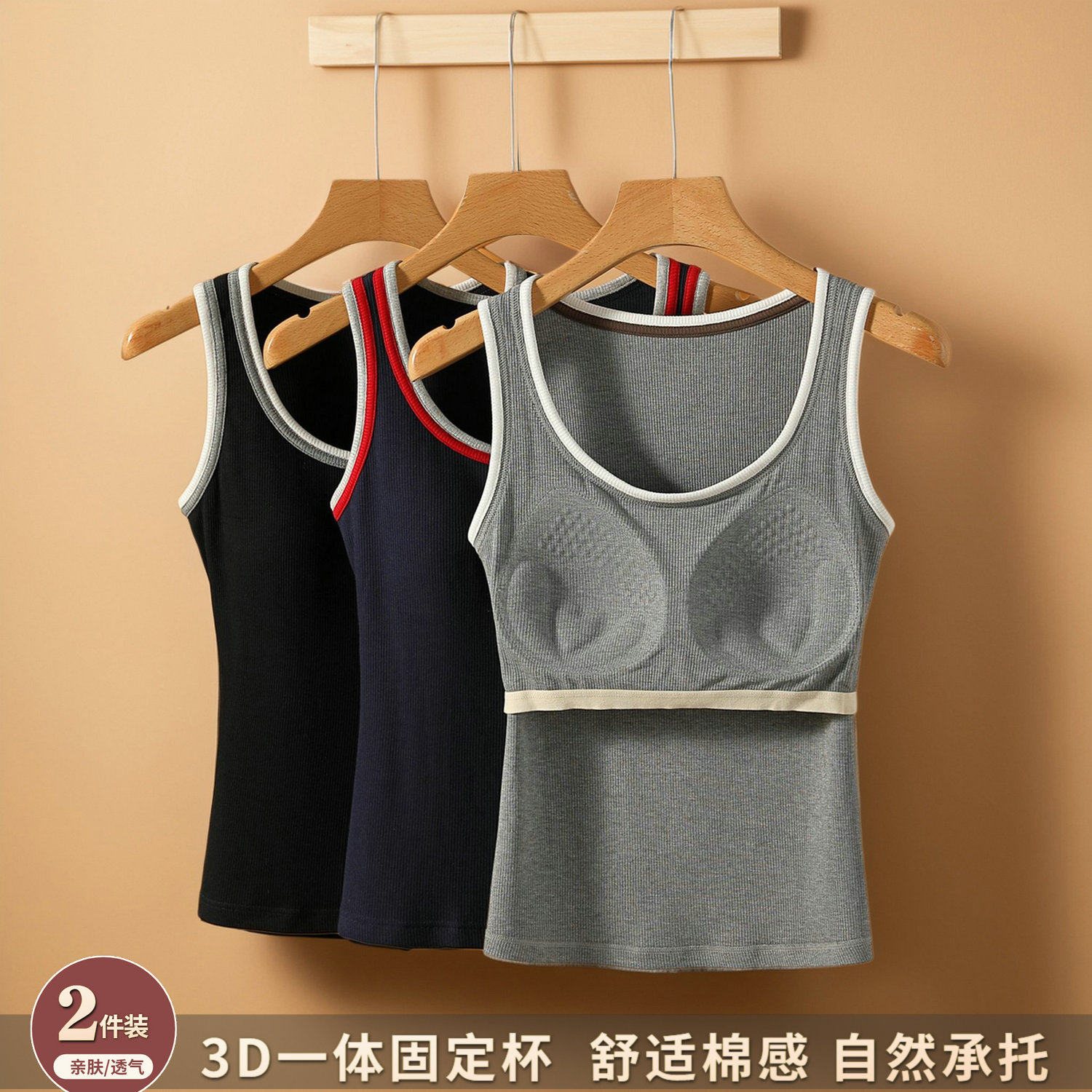 拼色吊带背心女2026春新款外穿修身显瘦带胸垫免文胸夏季上衣内搭
