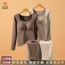 石墨烯保暖内衣女士带胸垫免穿文胸秋裤套装2025冬季新款秋衣上衣