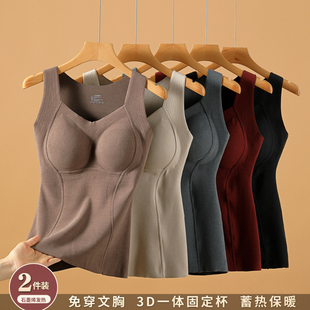 石墨烯保暖背心女2025冬带胸垫打底加绒加厚无痕聚拢内穿发热上衣