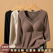 2026冬季 上衣 石墨烯保暖内衣女内搭带胸垫加绒加厚发热打底衫