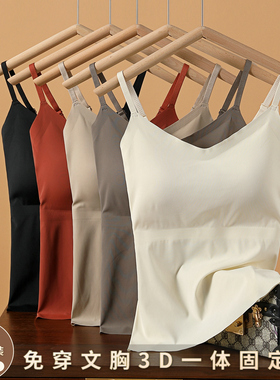 冰丝无痕外穿吊带背心女带胸垫V领美背内衣春夏新款打底内搭上衣