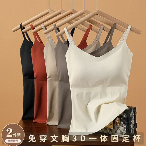 冰丝内搭吊带背心带胸垫免文胸