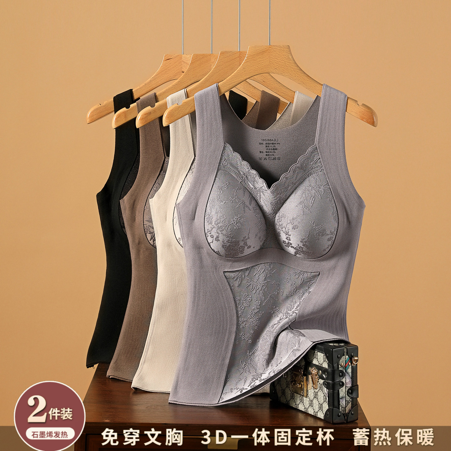 保暖背心女带胸垫一体聚拢提拉