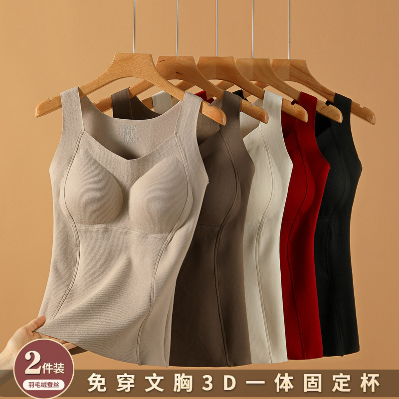 2025冬桑蚕丝保暖背心免穿文胸美背女士固定杯无钢圈打底上衣女秋,女装/女士精品,背心吊带,淘宝优惠券,粉丝福利购,淘宝优惠卷