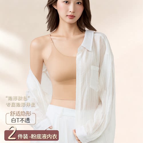 夏季冰丝无痕带胸垫吊带背心