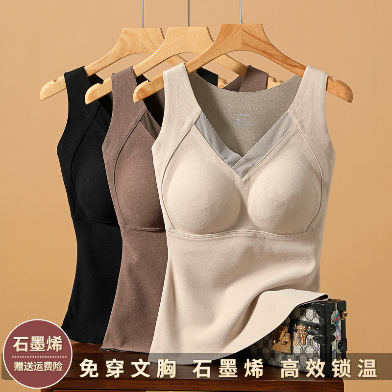 石墨烯保暖背心女2024冬季加绒加厚带胸垫一体固定杯贴身内衣发热