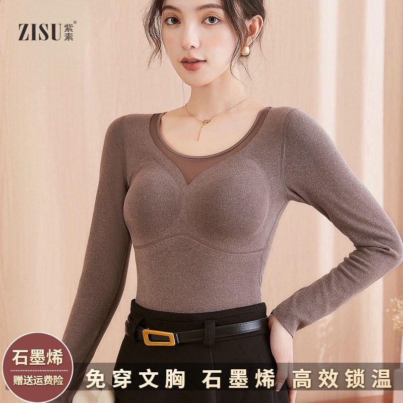 2025冬季石墨烯保暖内衣女长袖带胸垫打底衫加绒加厚无痕内穿上衣,女士内衣/男士内衣/家居服,保暖上装,淘宝优惠券,粉丝福利购,淘宝优惠卷