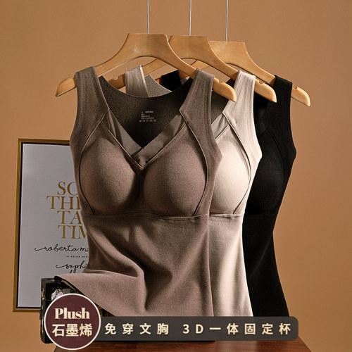 保暖背心女免穿内衣石墨烯带胸垫
