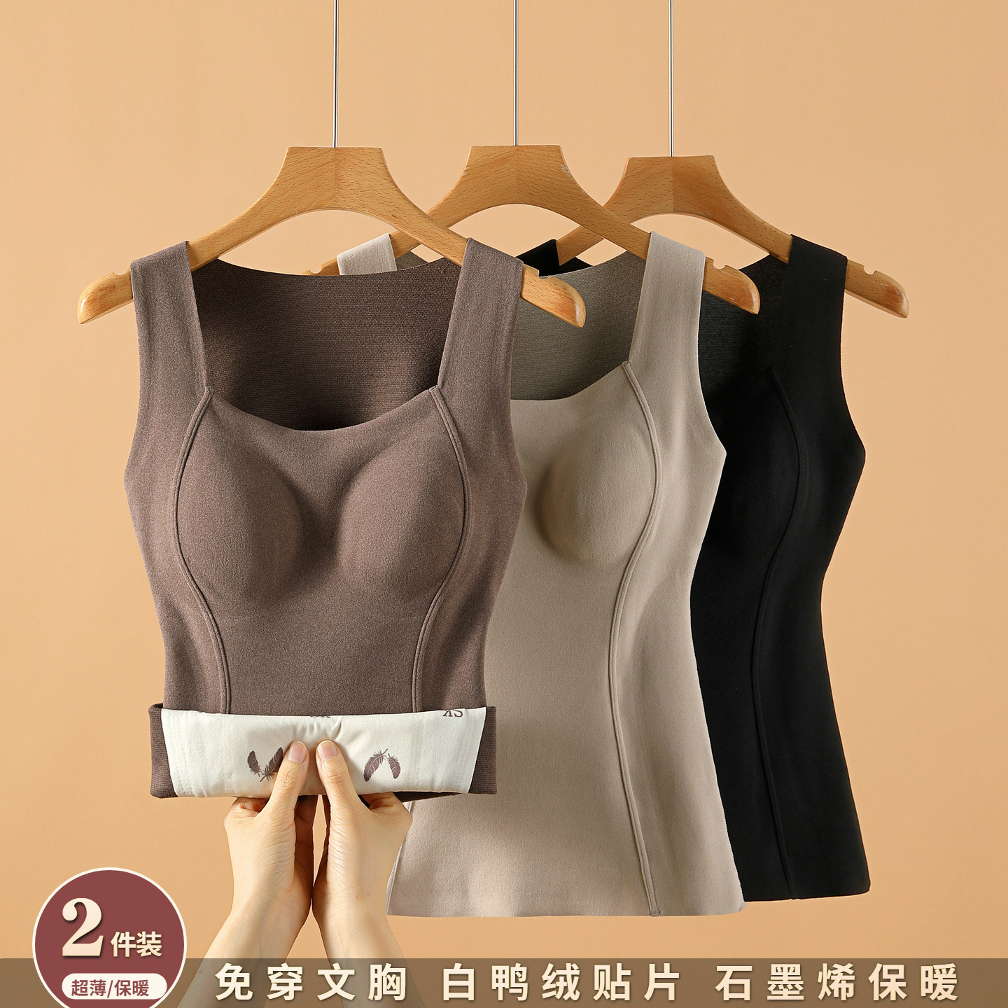 保暖背心女石墨烯发热羽绒护肚子内搭2025冬季带胸垫加绒加厚内衣,女装/女士精品,背心吊带,淘宝优惠券,粉丝福利购,淘宝优惠卷