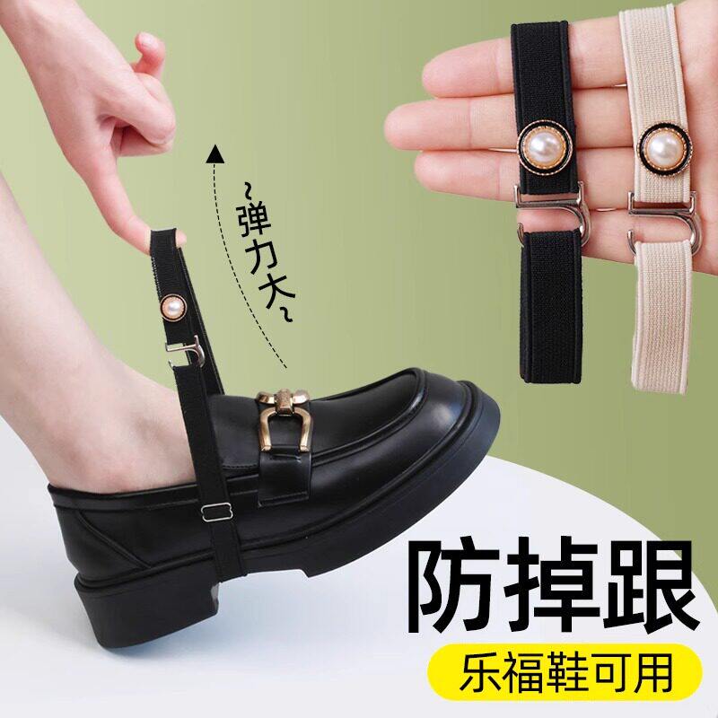 乐福鞋防掉跟神器束带子不