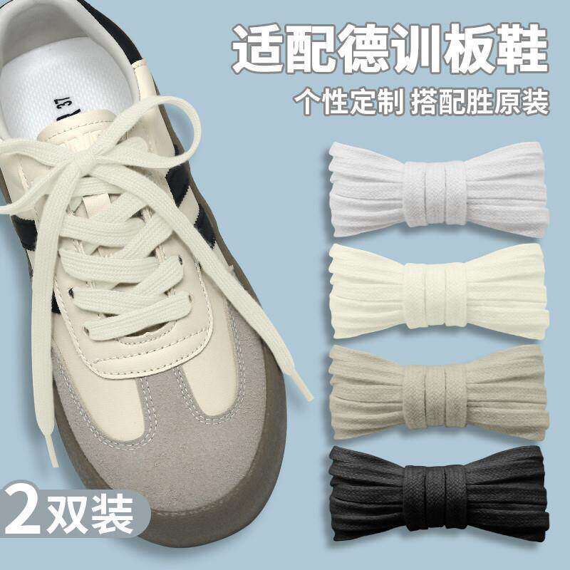 适配热风麻薯德训鞋白色黑鞋带扁原装阿迪Samba板鞋米色鞋绳女款
