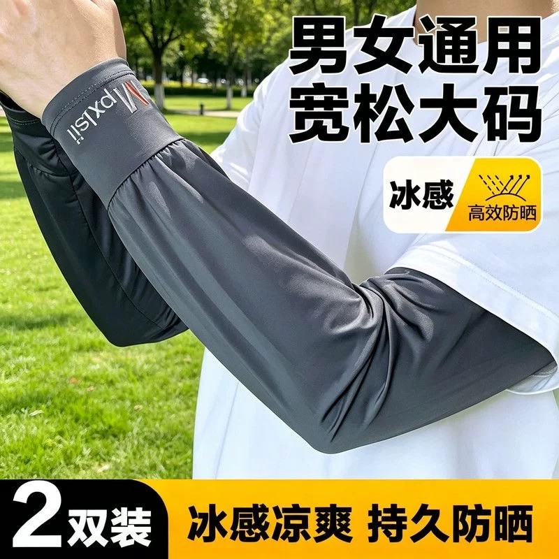 男士冰丝加长加宽冰袖夏季大尺码宽松防晒袖套女士直筒套袖手臂护