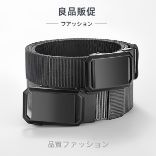 自动扣腰带男百搭工装 胖子腰带加长 休闲帆布尼龙皮带无孔自动扣裤