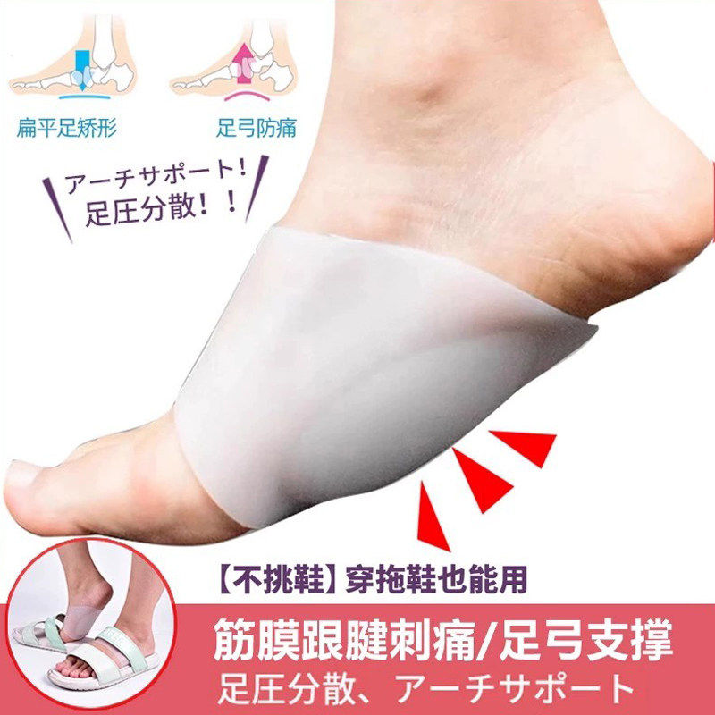 足底筋膜专用鞋垫足弓支撑炎矫正垫足跟痛骨刺脚后跟疼护跟腱神器