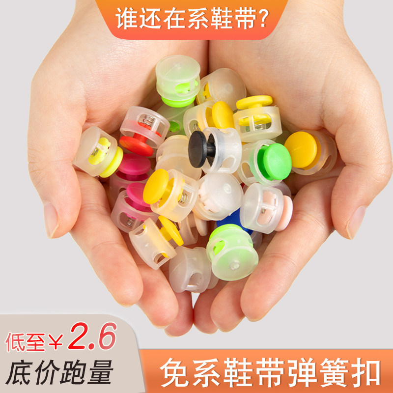鞋带开口圈固定神器儿童免绑免系鞋扣男女秒穿脱面包扣卡扣配件