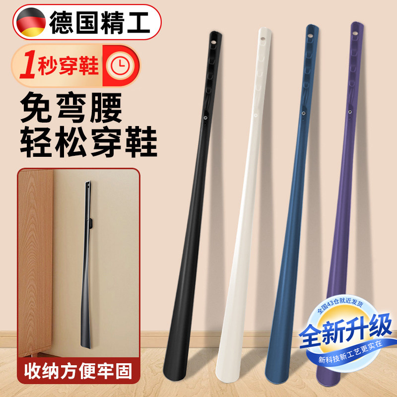 德国磁吸鞋拔子长柄家用提鞋神器不弯腰加长老人孕妇辅助鞋抽鞋撑