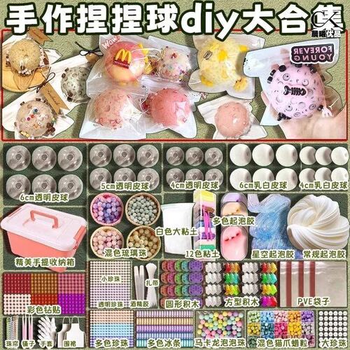 手作球diy套装材料包自制