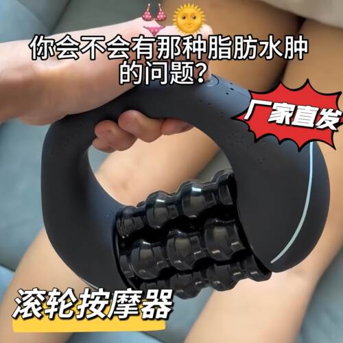 滚轮按摩器S腿部脚底经络