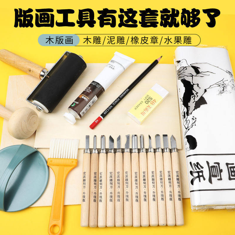 雕刻刀全套雕刻刀具刻木篆刻手工木雕刀印章橡皮章美工雕刻工具
