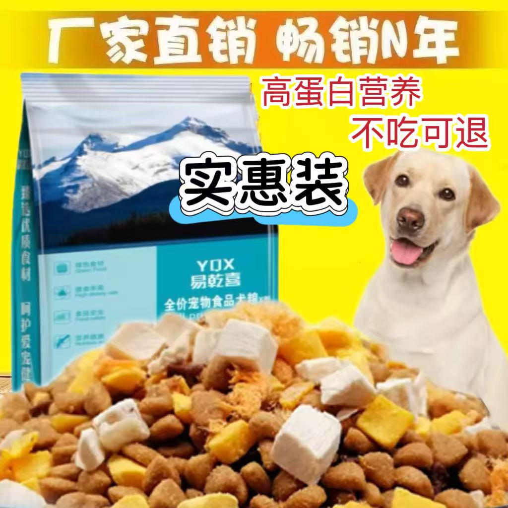 通用型大包装40斤装便宜狗粮100斤成犬幼犬粮流浪狗专用土狗笨狗