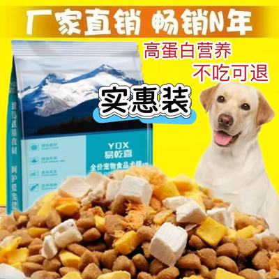 通用型大包装40斤装便宜狗粮100斤成犬幼犬粮流浪狗专用土狗笨狗