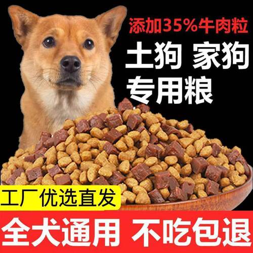 狗粮通用型狗粮10斤5斤泰迪金毛拉布拉多成犬40斤大袋幼犬土狗粮2