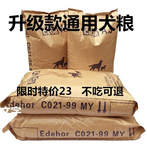 营养鲜肉冻干通用狗粮大包装40斤