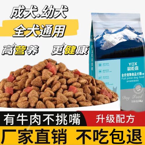 狗粮大包装100斤装40斤土狗泰迪金毛哈士奇大中型成犬幼犬成犬粮.