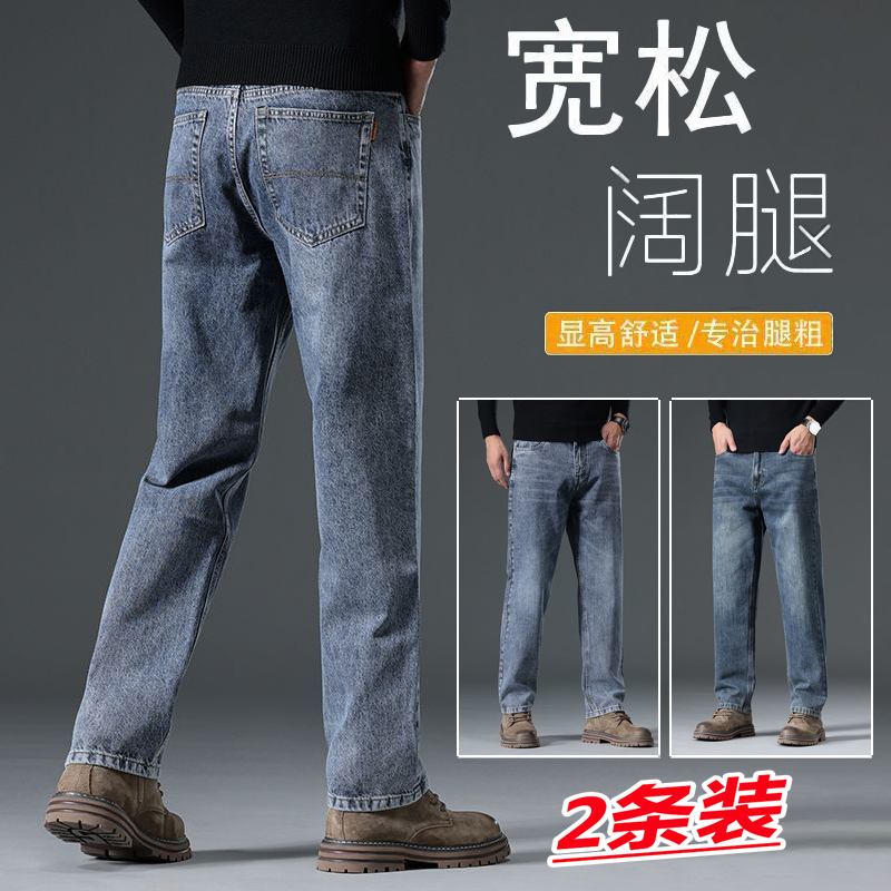 新款百搭简约水洗长裤子2025牛仔裤男款直筒秋冬弹力休闲商务男裤
