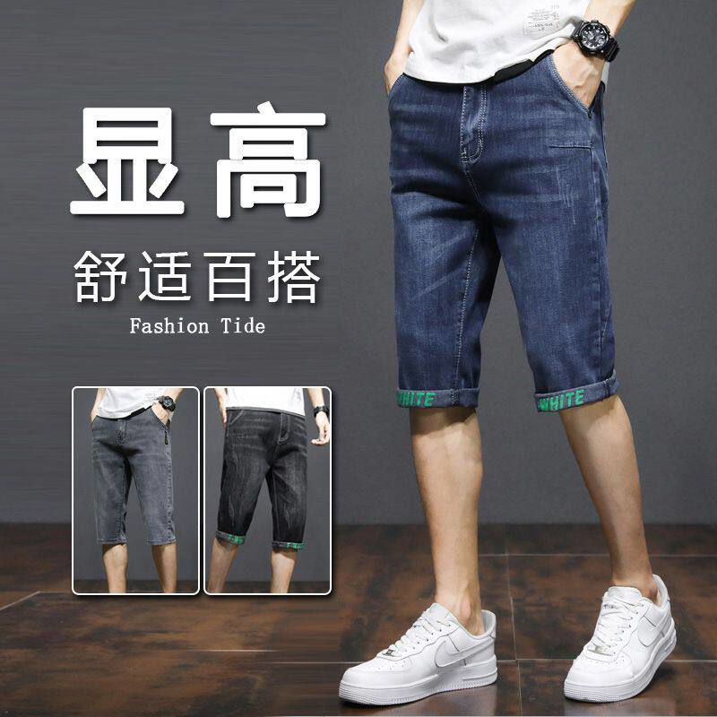 夏季薄款牛仔短裤男士七分裤潮流牛仔裤