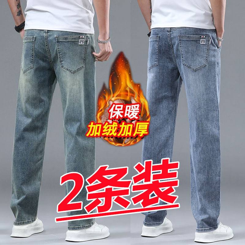 冬季痞帅牛仔裤男士新款修身直筒加绒加厚弹力2025保暖休闲长裤子