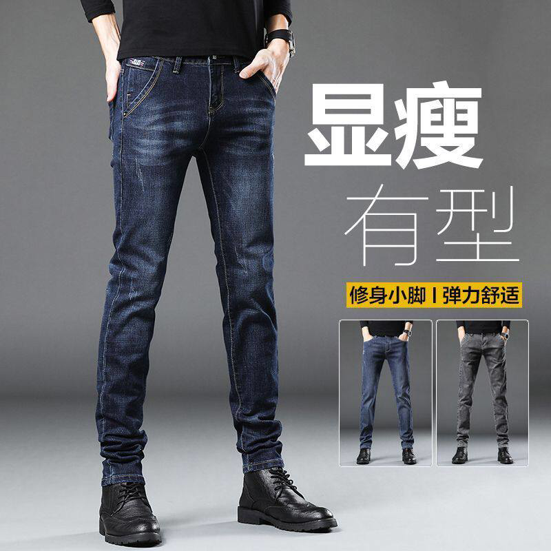 2026春夏季新款牛仔裤男小脚裤时尚男士青年弹力修身牛仔裤韩版潮