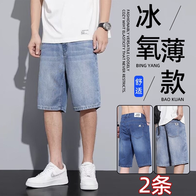 新款夏季薄款男士牛仔短裤宽松休闲中裤外穿百搭直筒弹力五分裤子