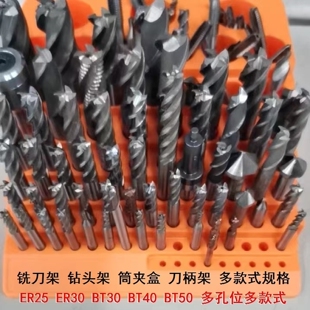 塑料盒圆形插刀盒插排螺丝刀多孔塑料盒梯形排插铣刀收纳盒25筒