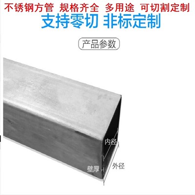 激光切割管加厚 100x100/120x120不锈钢方管 13x25/15x30扁管加工