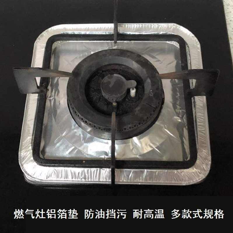 厨房锡纸挡板长方形42x33厘米垫炉灶炉具燃气灶防油垫防污锡纸