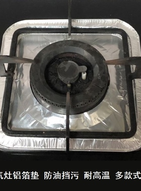 厨房锡纸挡板长方形42x33厘米垫炉灶炉具燃气灶防油垫防污锡纸