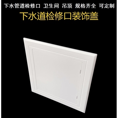 堵洞装饰盖检修口350x350装饰盖方形定做开孔遮丑盖堵帽孔盖眼