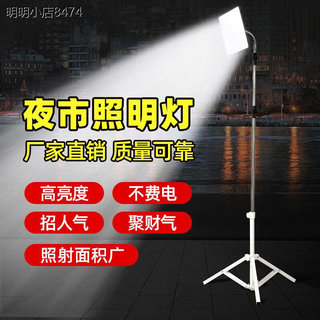 超亮夜市灯地摊灯12-85v通用可充电电瓶电动车户外应急照明摆摊灯