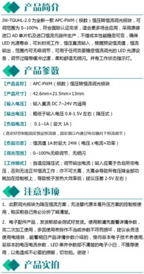 LED恒流驱动调光器模块旋钮无级电位线路控制板护眼台灯大功率10