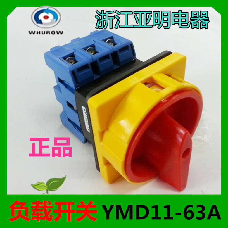 浙江亚明 1负载断路开关YMD11-63A 3P万能转换开关GLD11