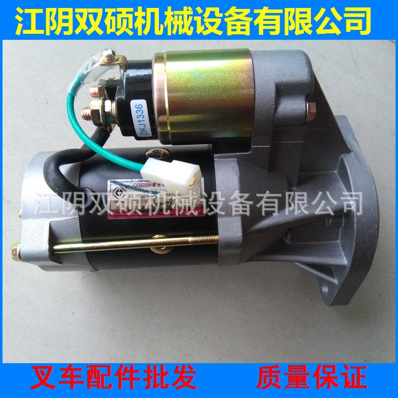 合力杭叉TCM叉车马达4JG2起动机启动机12V/2.8KW 4JG2起动马达