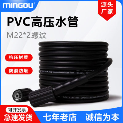 洗车机清洗机管家用洗车M22*2防爆PVC橡胶高压线管子高压水管