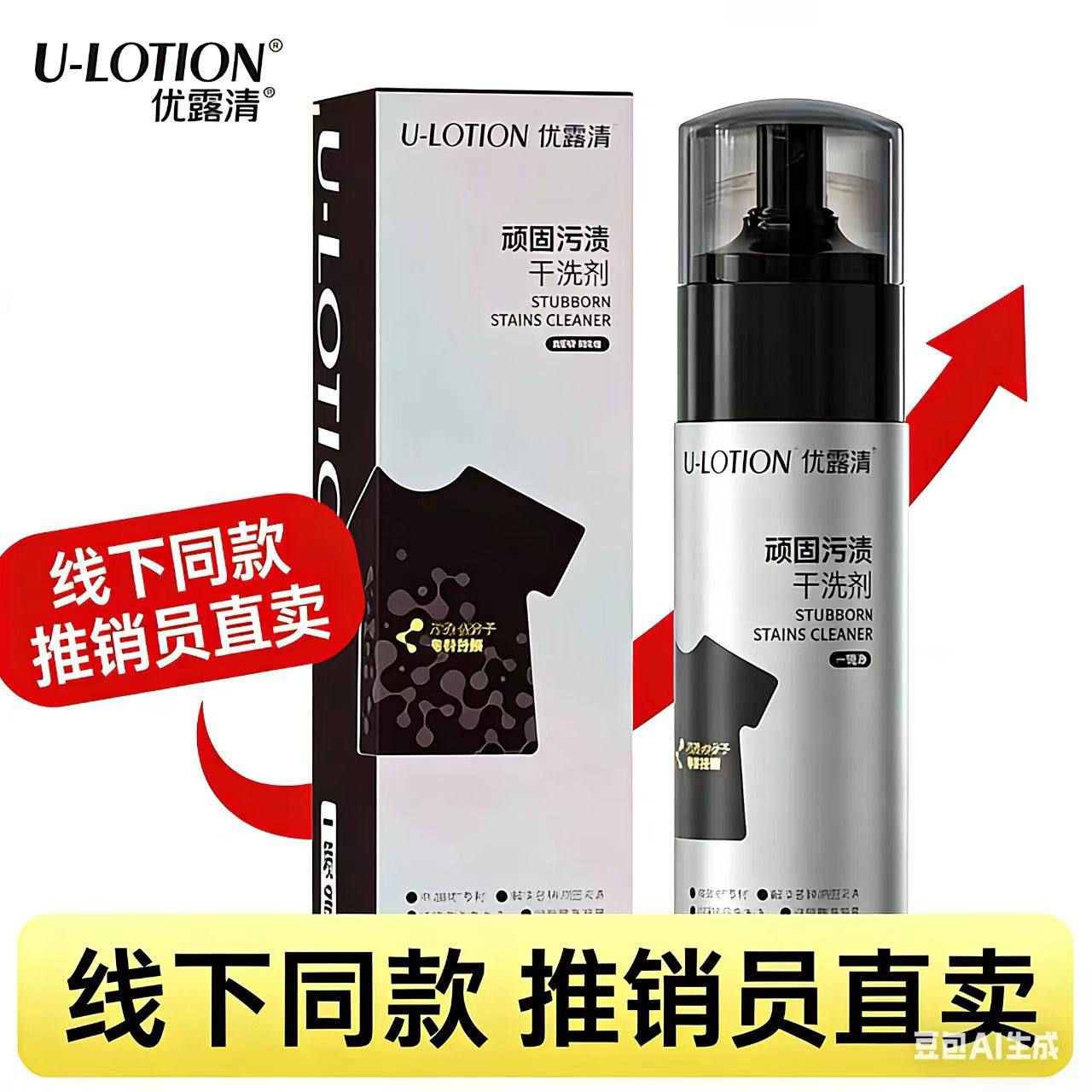 优露清顽固污渍干洗剂 衣物去油渍羽绒服小白鞋家用免水洗清洁剂,洗护清洁剂/卫生巾/纸/香薰,常规洗衣液,淘宝优惠券,粉丝福利购,淘宝优惠卷